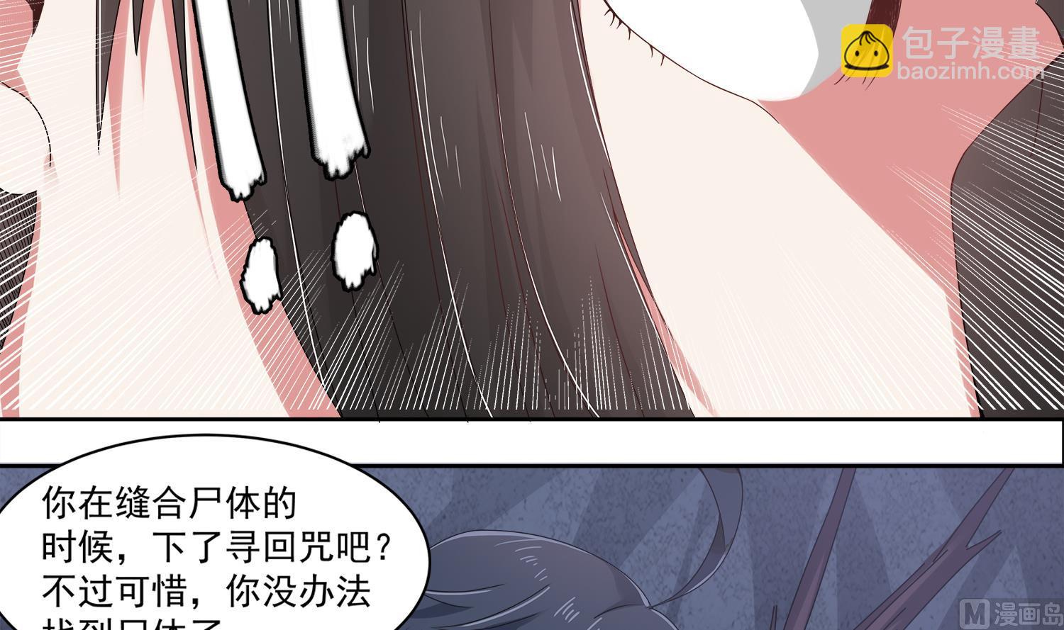 第77话 你去拦住师兄11