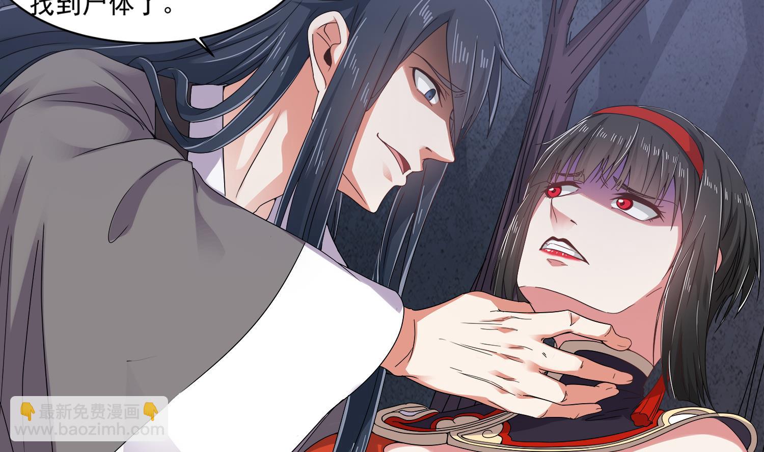 第77话 你去拦住师兄12