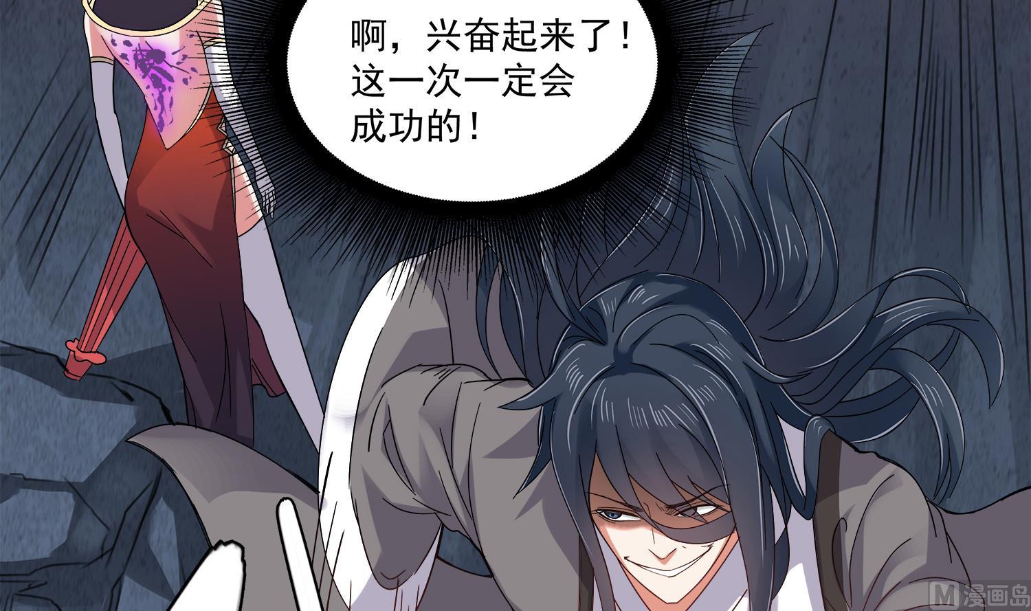 第77话 你去拦住师兄23