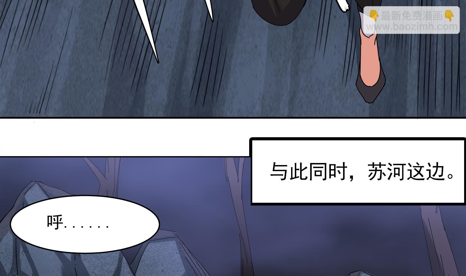第77话 你去拦住师兄25