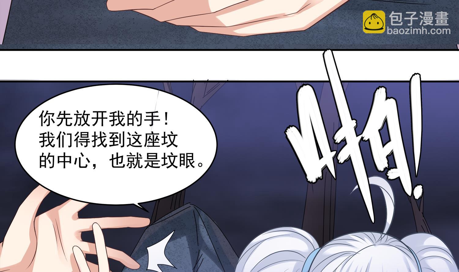 第77话 你去拦住师兄27