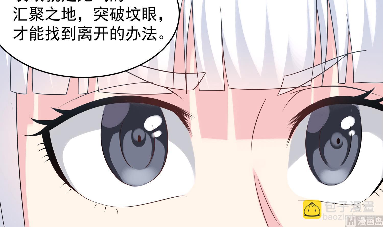 第77话 你去拦住师兄29