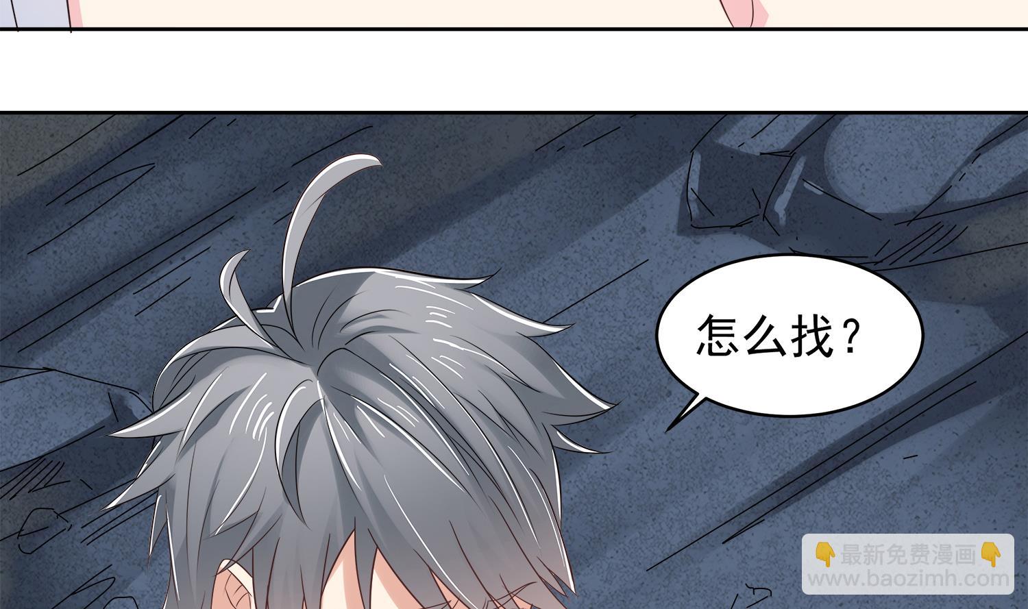 第77话 你去拦住师兄30