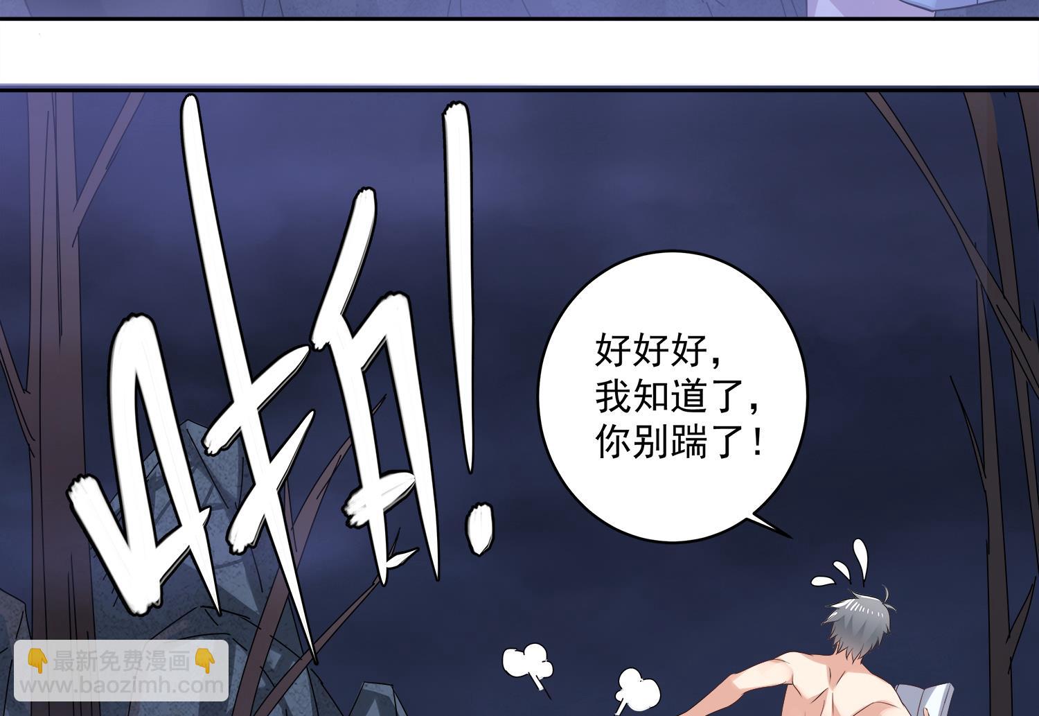 第77话 你去拦住师兄34