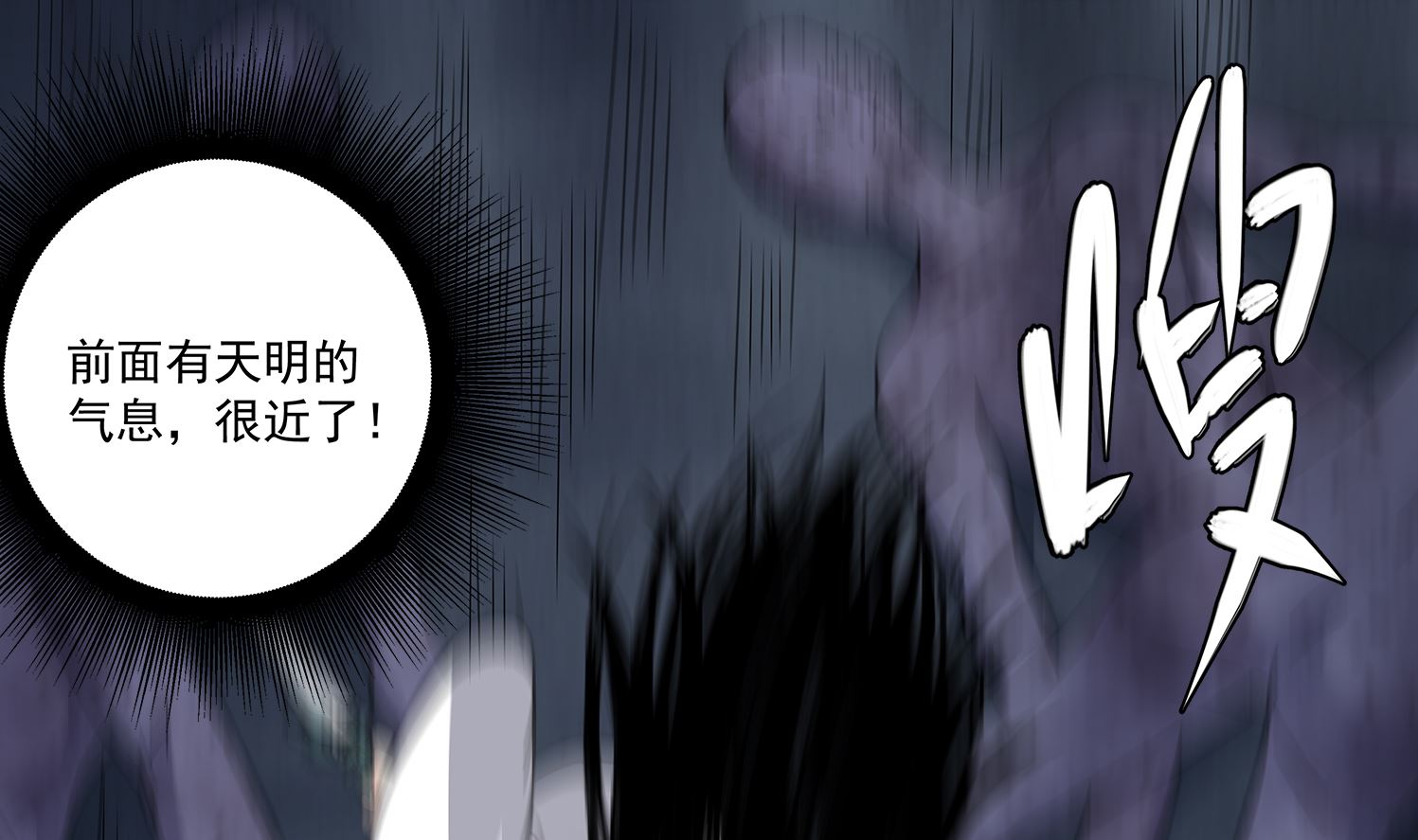 第77话 你去拦住师兄36