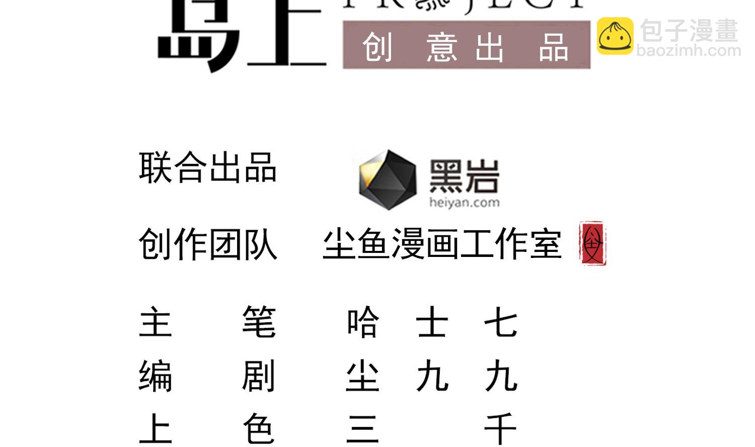 第77话 你去拦住师兄4