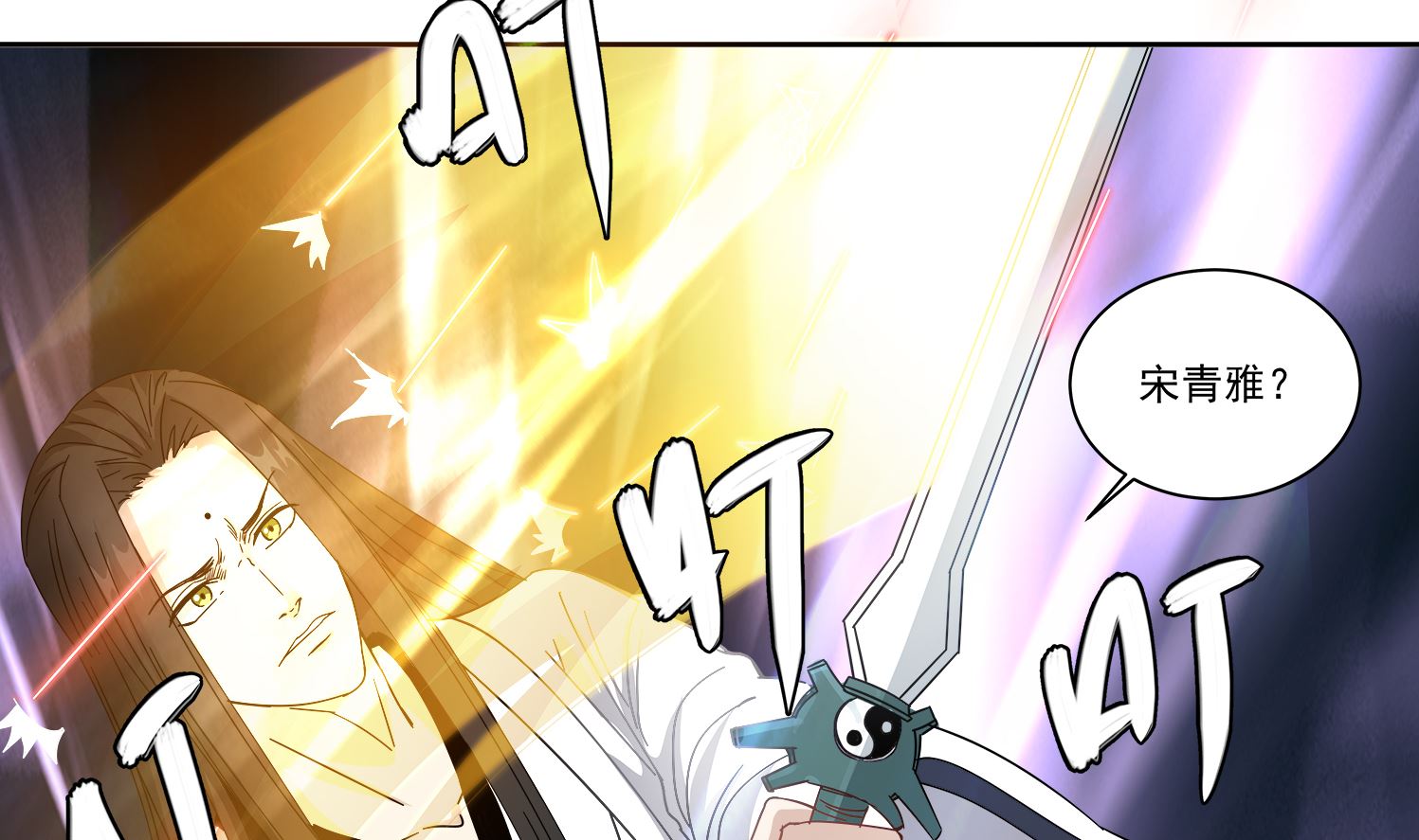 第77话 你去拦住师兄42