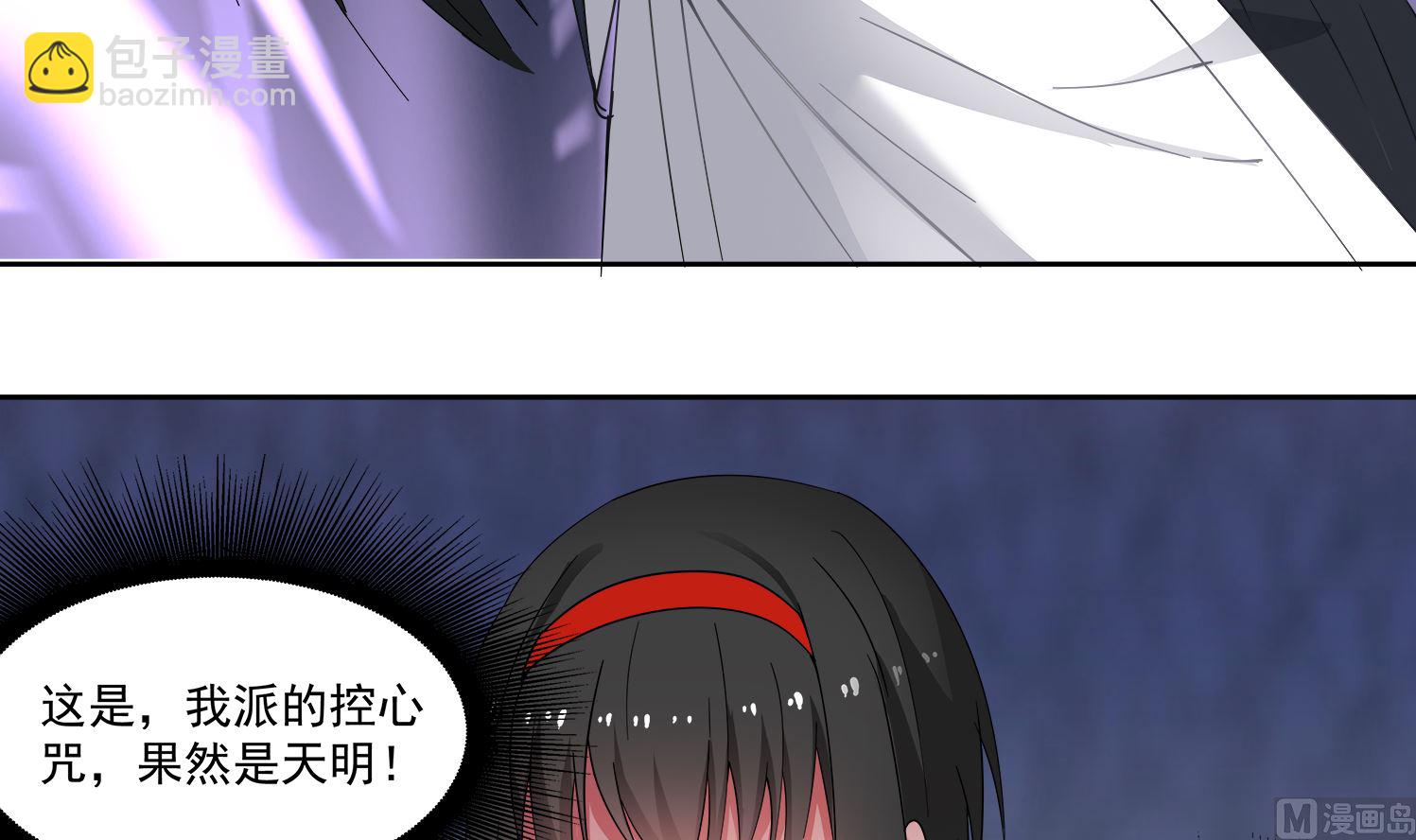 第77话 你去拦住师兄44