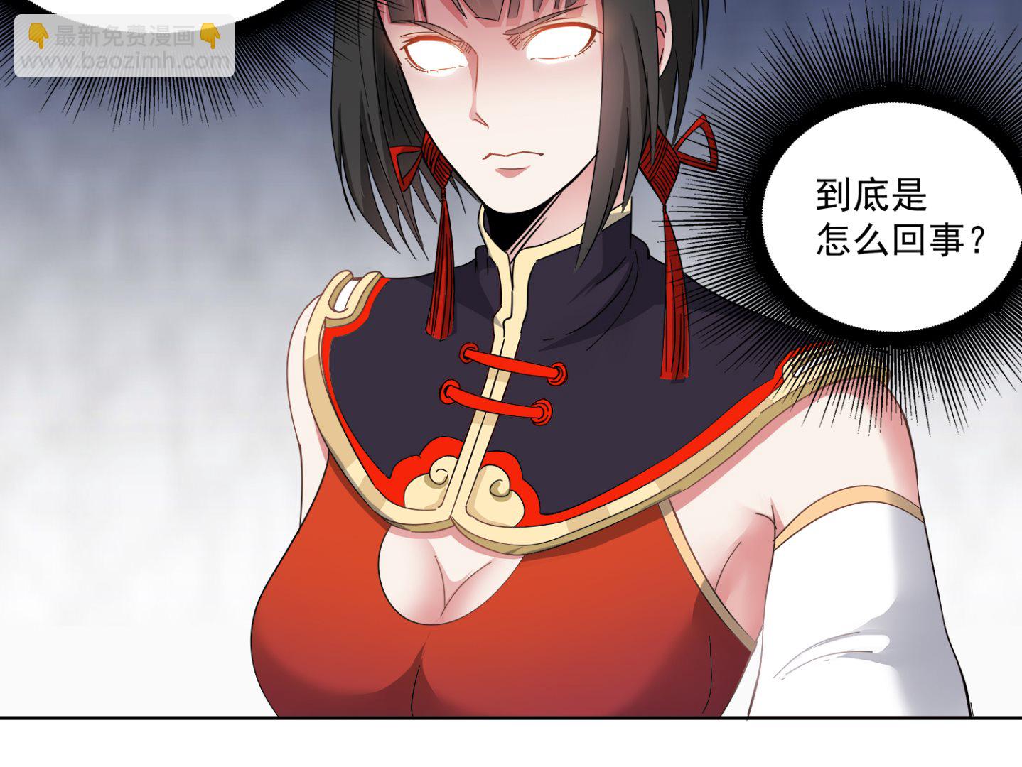 第77话 你去拦住师兄45