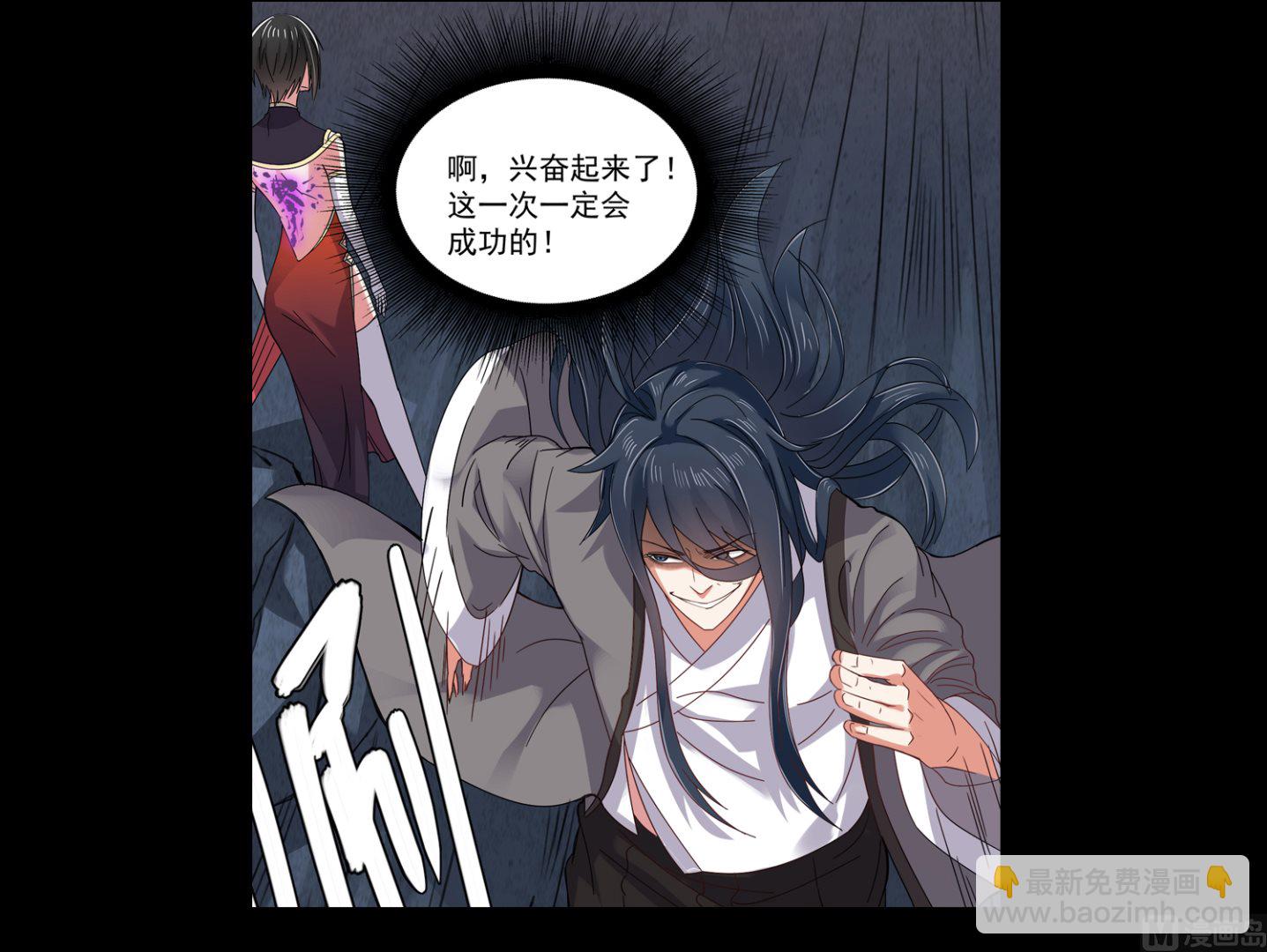 第77话 你去拦住师兄47
