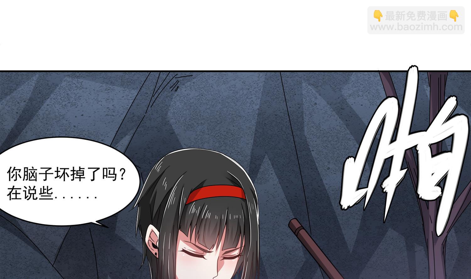 第77话 你去拦住师兄6