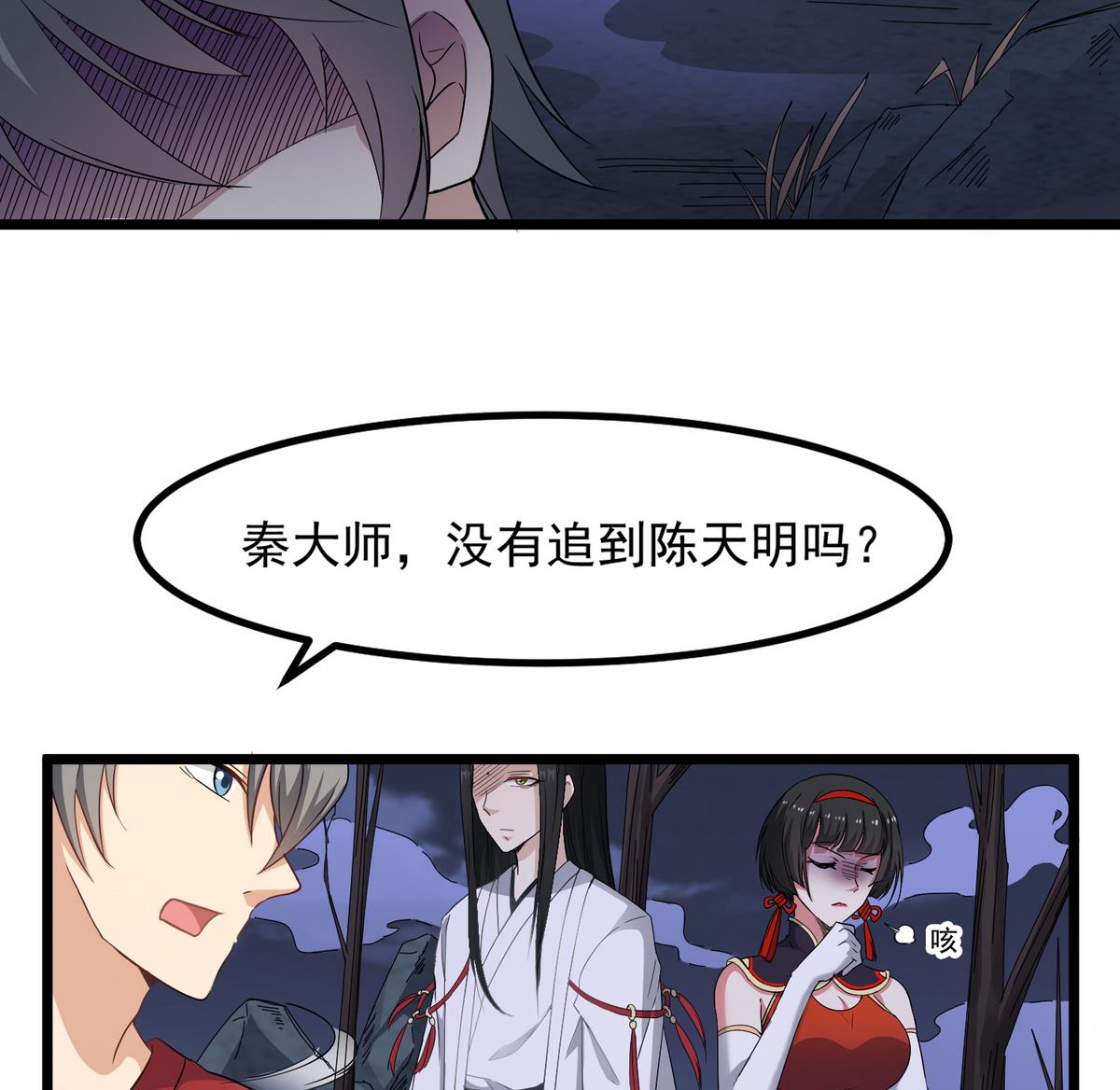 第79话 你伤害过她！16