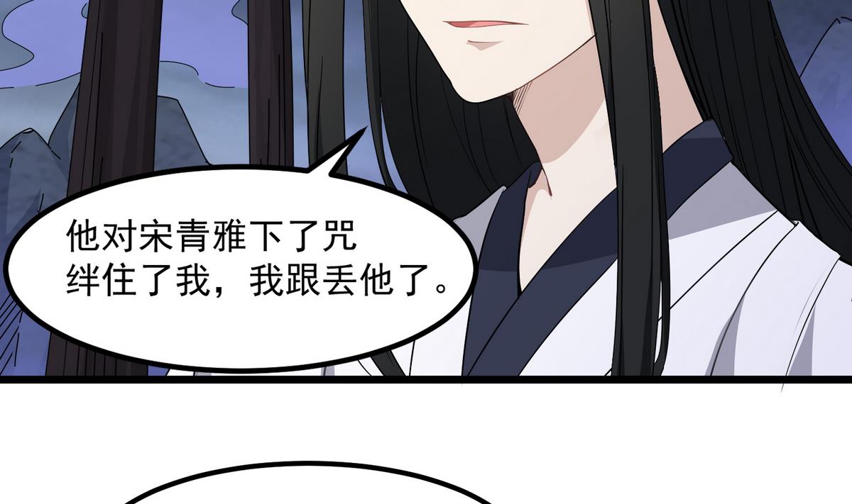 第79话 你伤害过她！19