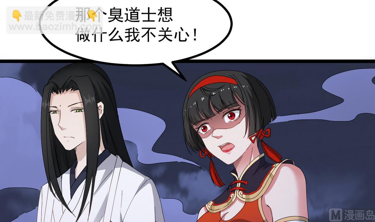 第79话 你伤害过她！20