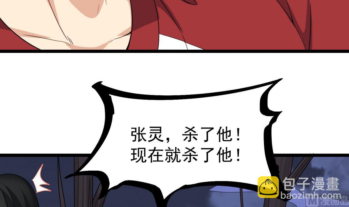 第79话 你伤害过她！26