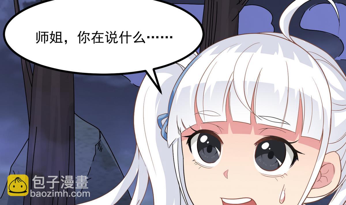 第79话 你伤害过她！30