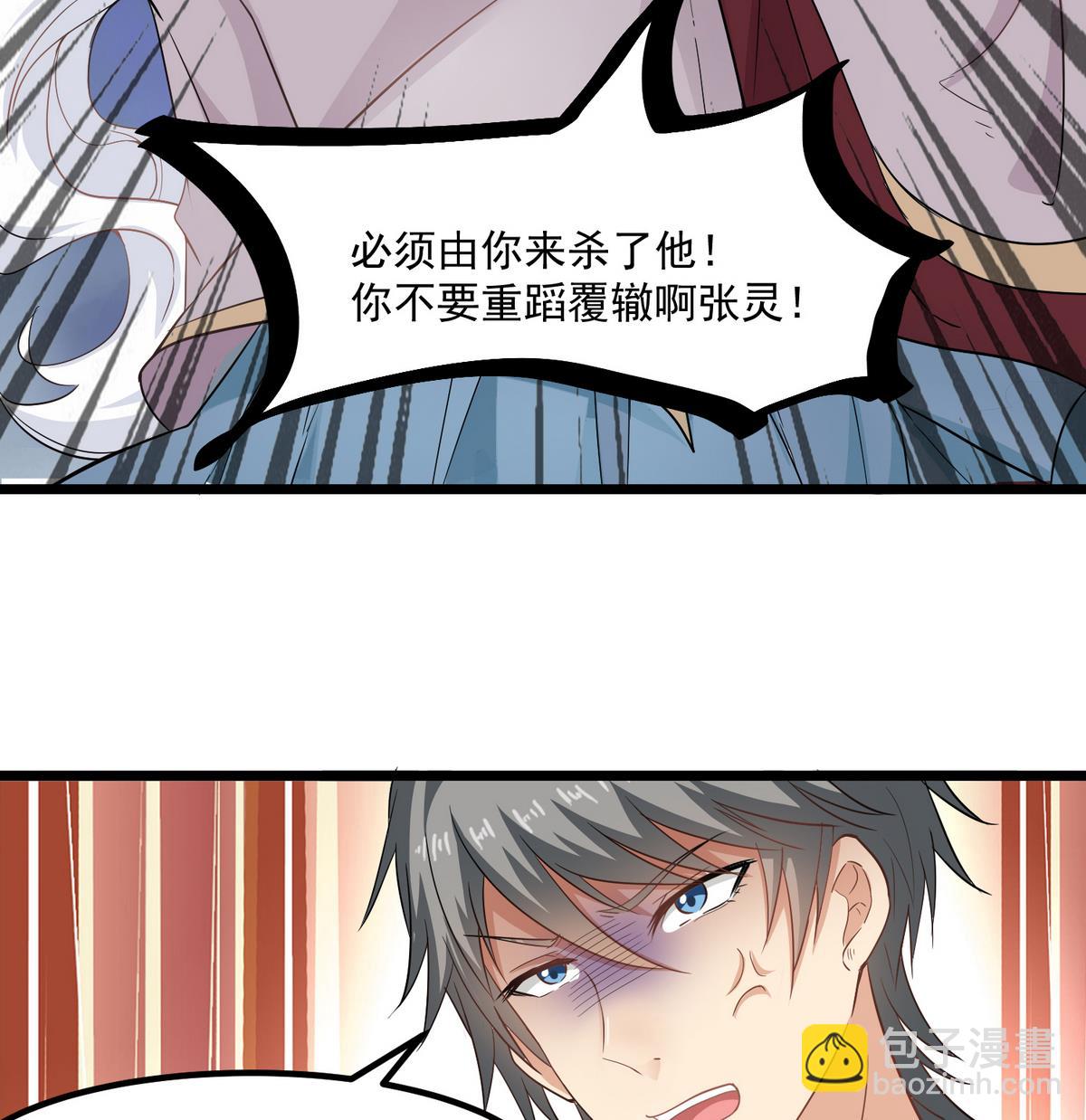 第79话 你伤害过她！34