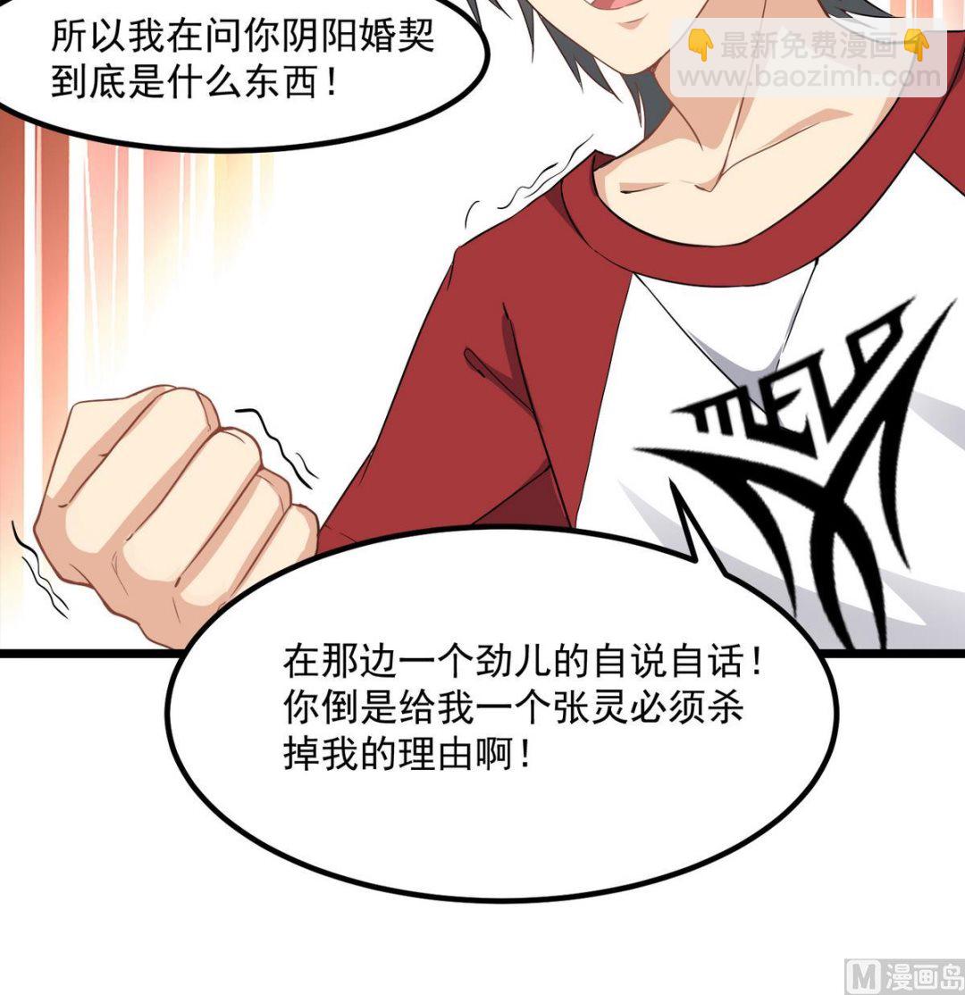 第79话 你伤害过她！35