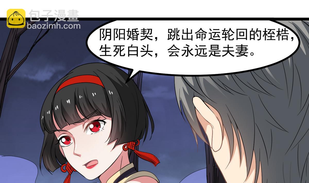 第79话 你伤害过她！36