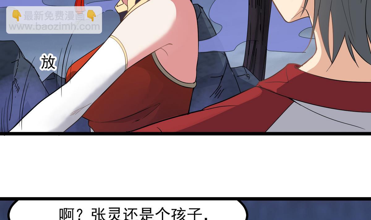 第79话 你伤害过她！37