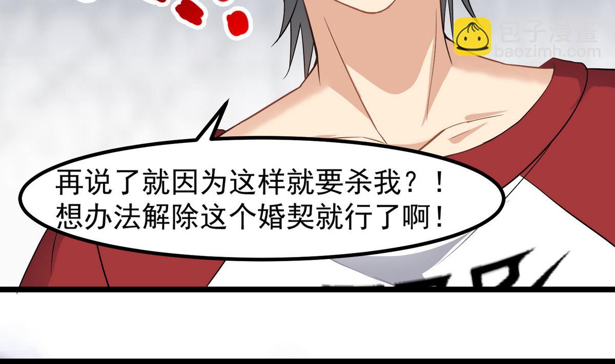第79话 你伤害过她！39