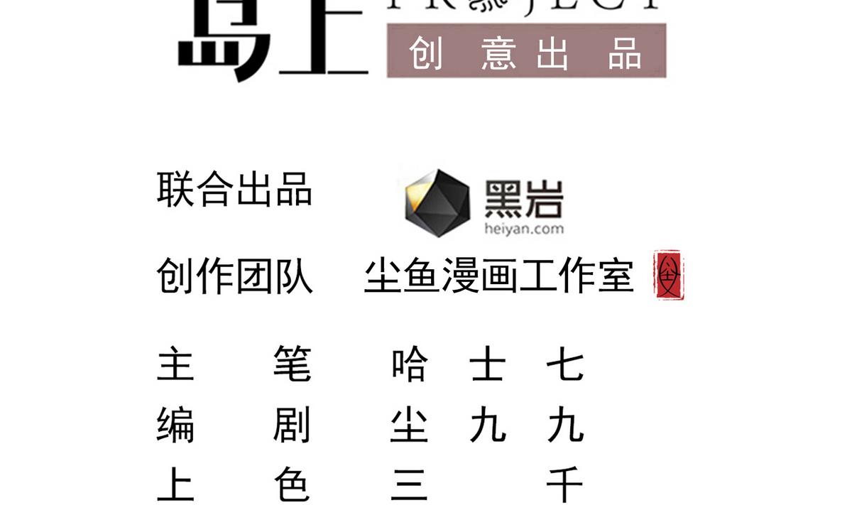 第79话 你伤害过她！4