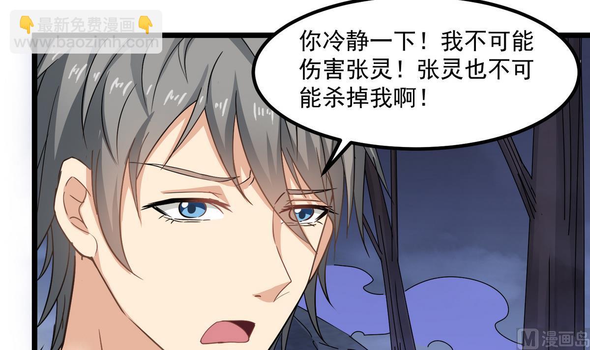 第79话 你伤害过她！44