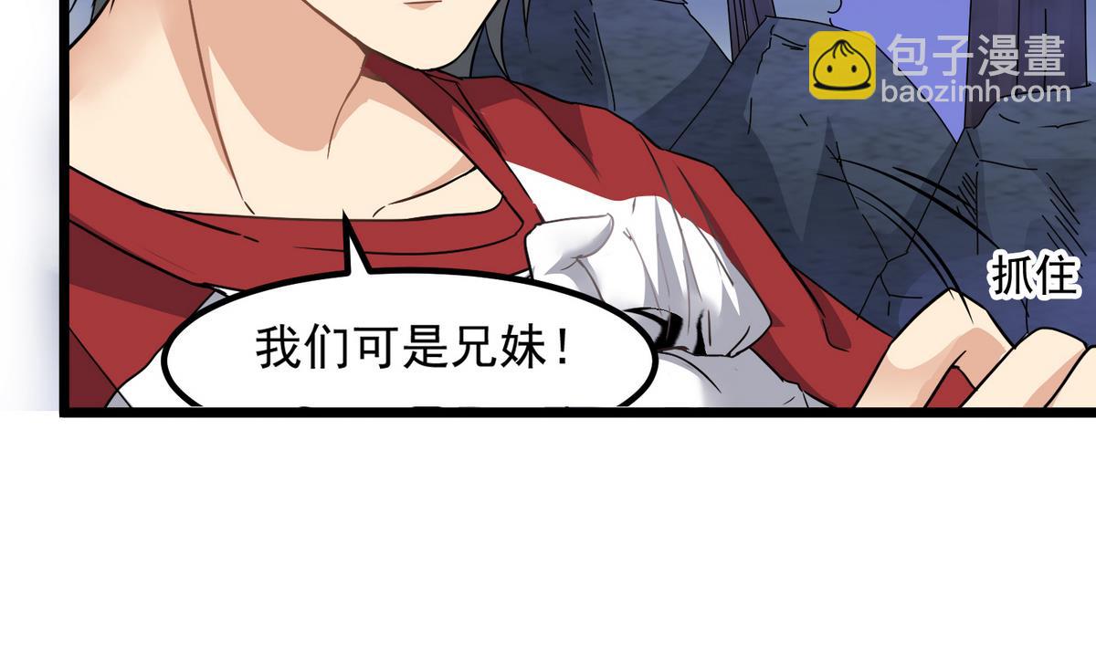 第79话 你伤害过她！45