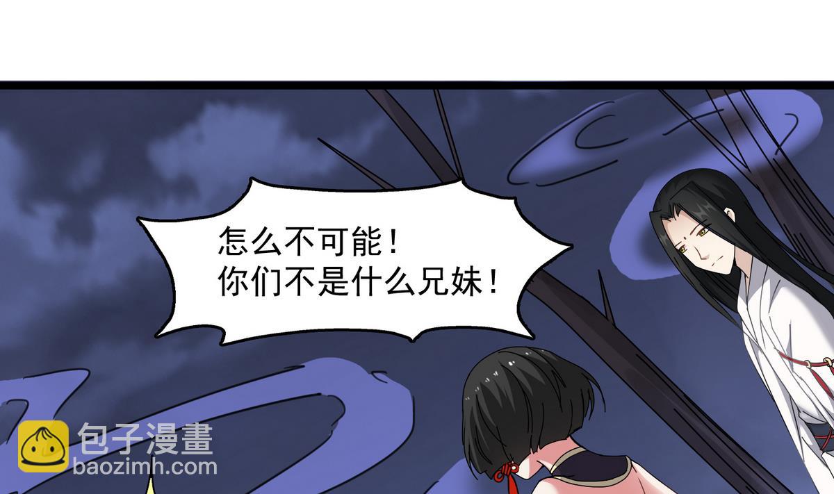 第79话 你伤害过她！46