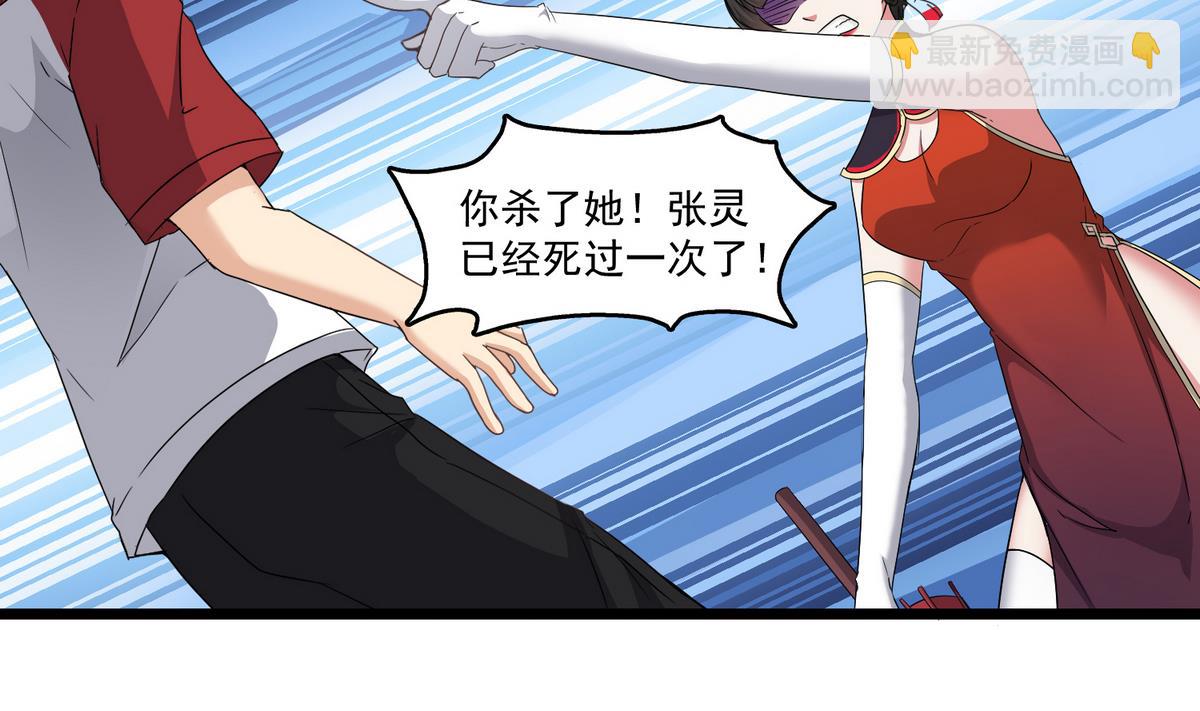 第79话 你伤害过她！49