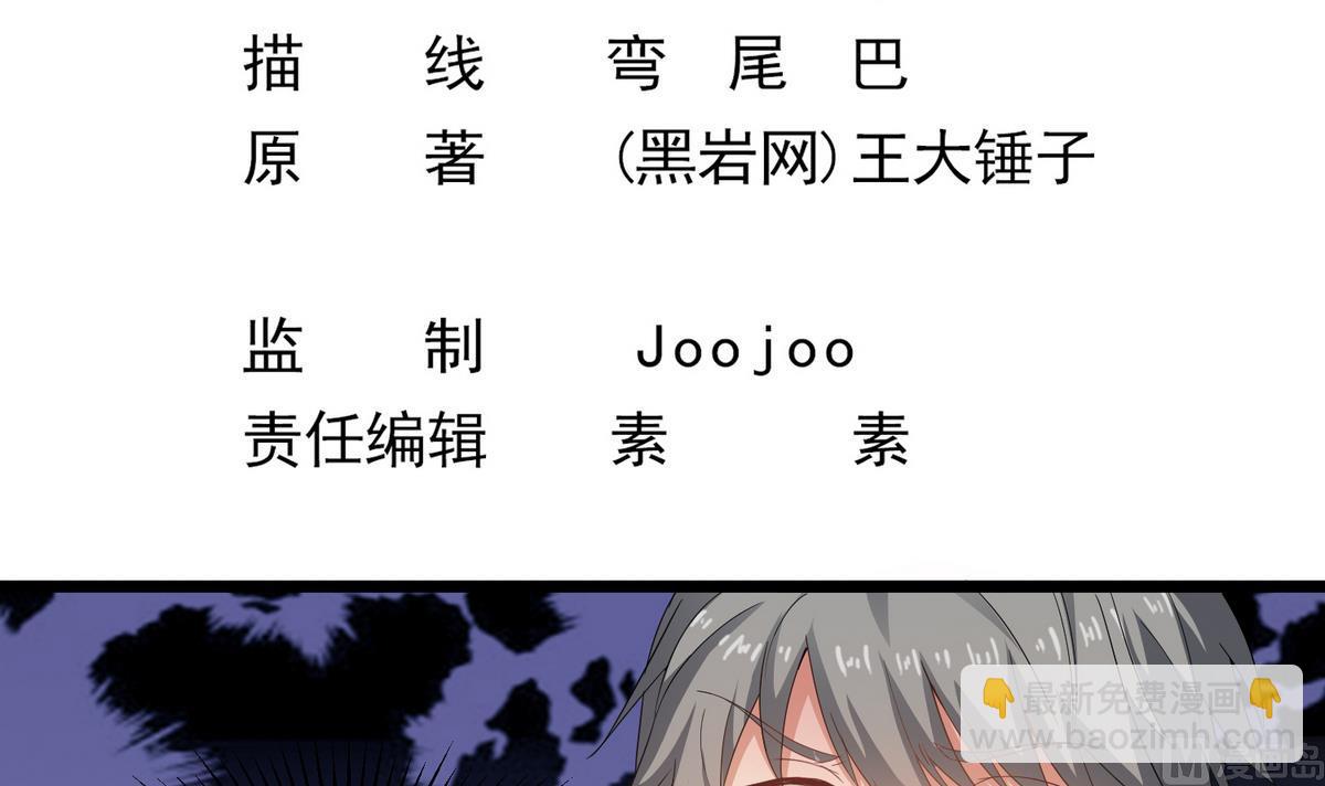 第79话 你伤害过她！5