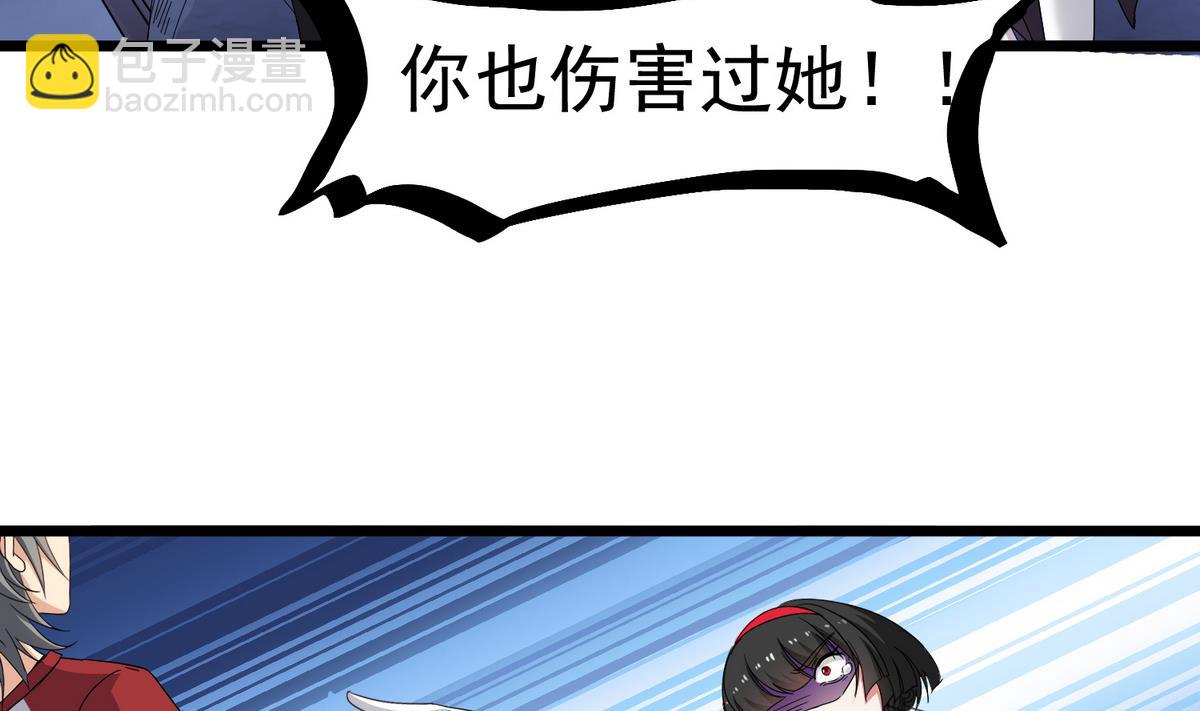 第79话 你伤害过她！52