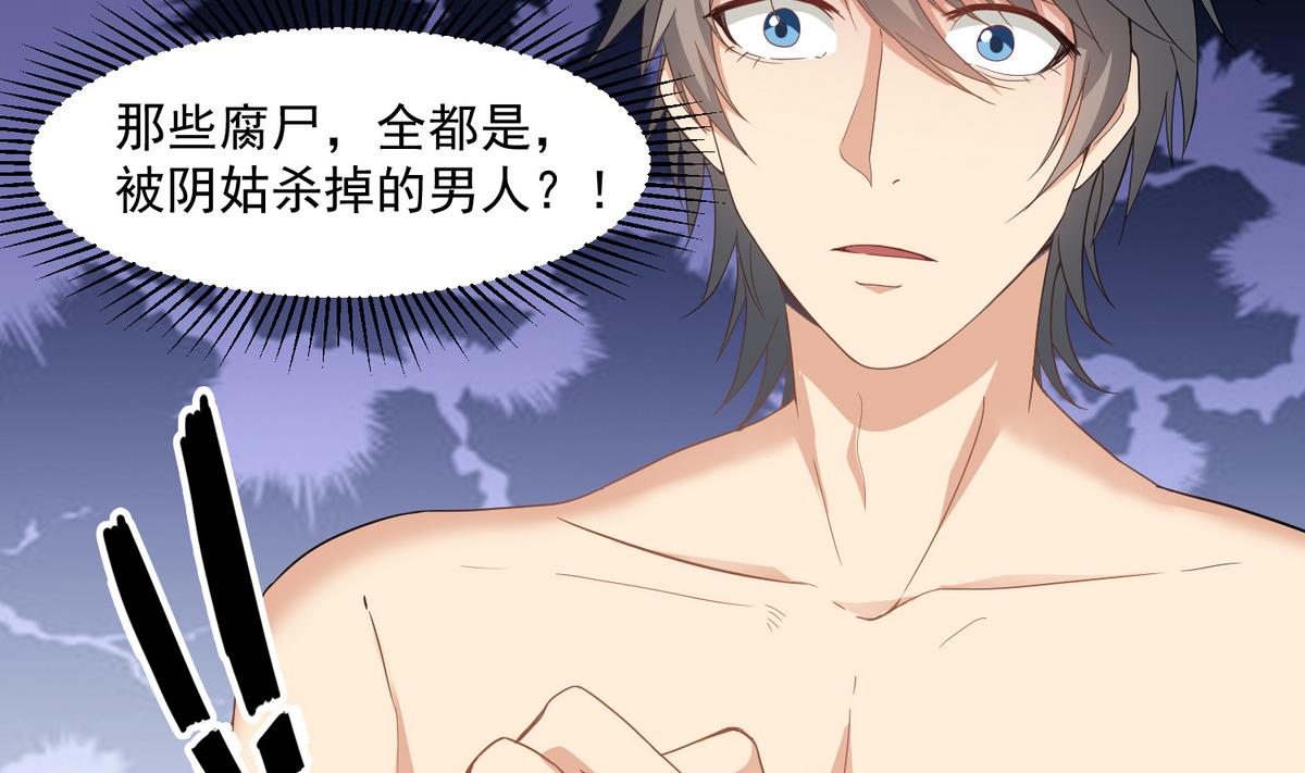 第79话 你伤害过她！6