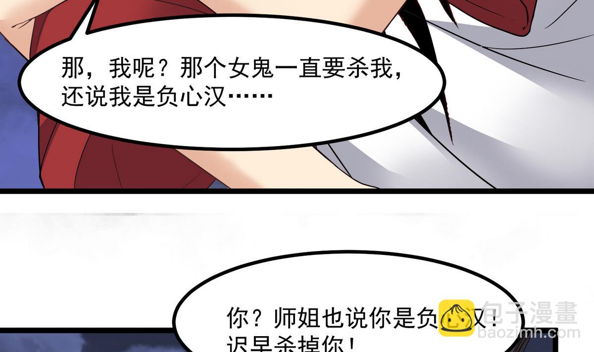 第79话 你伤害过她！9