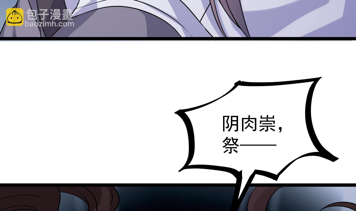 第81话 孙香寒现身24