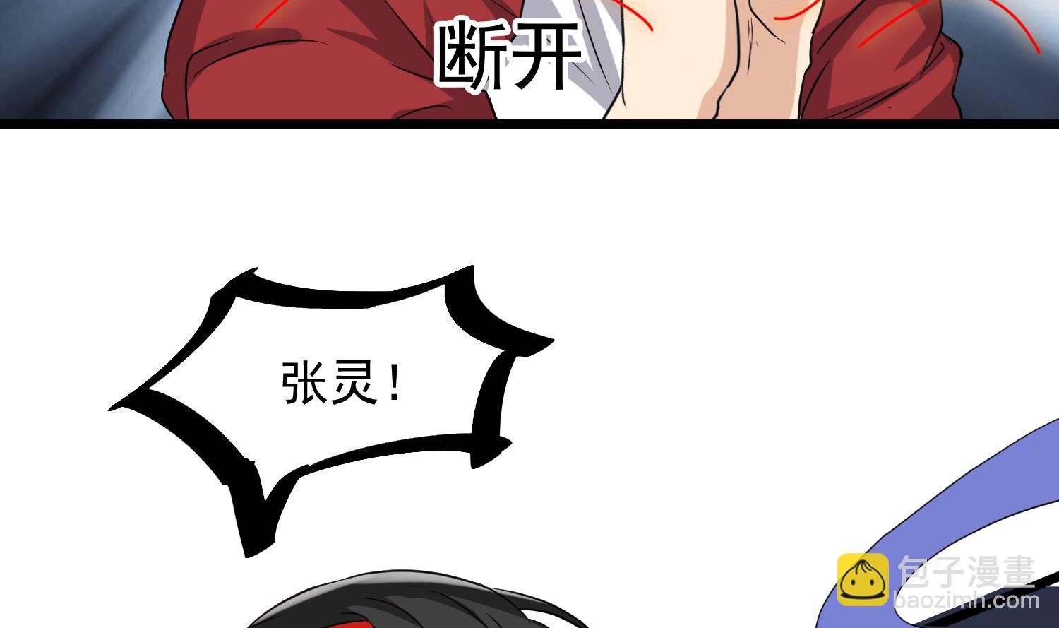 第81话 孙香寒现身36