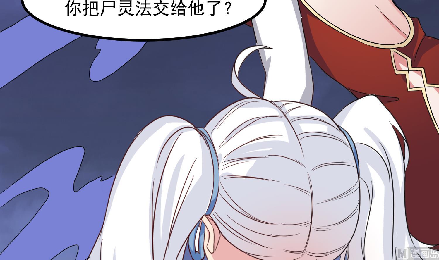 第81话 孙香寒现身38