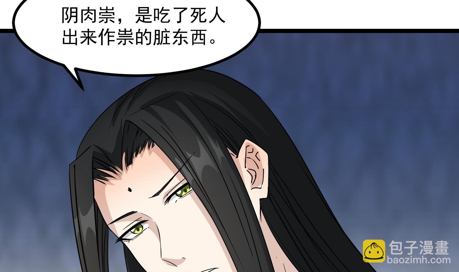 第81话 孙香寒现身46