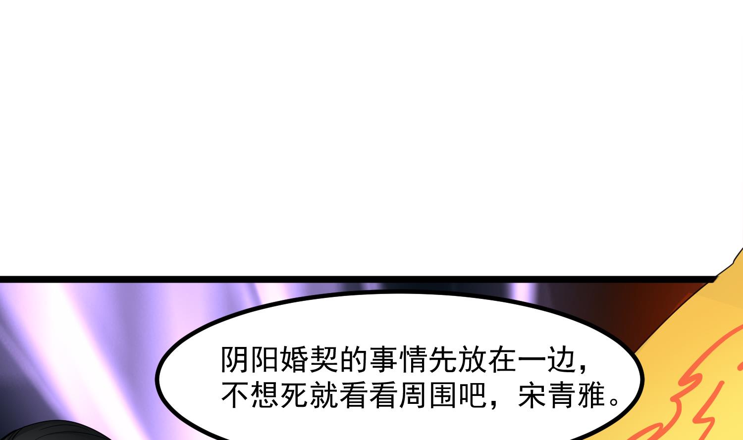 第81话 孙香寒现身49