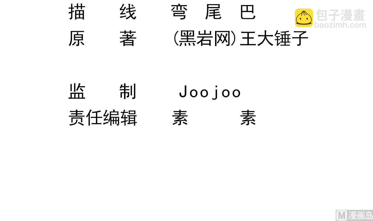 第81话 孙香寒现身5