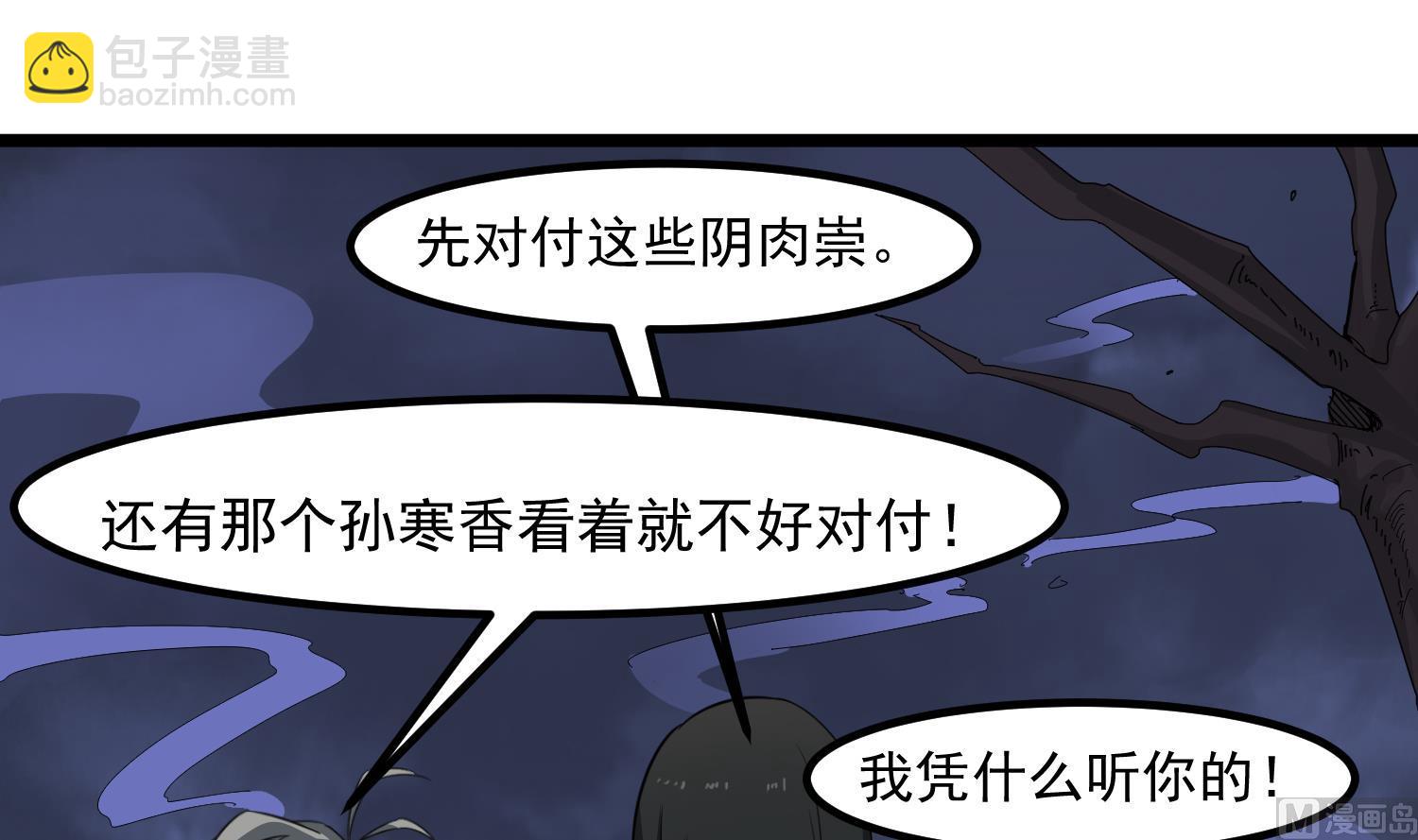 第81话 孙香寒现身57