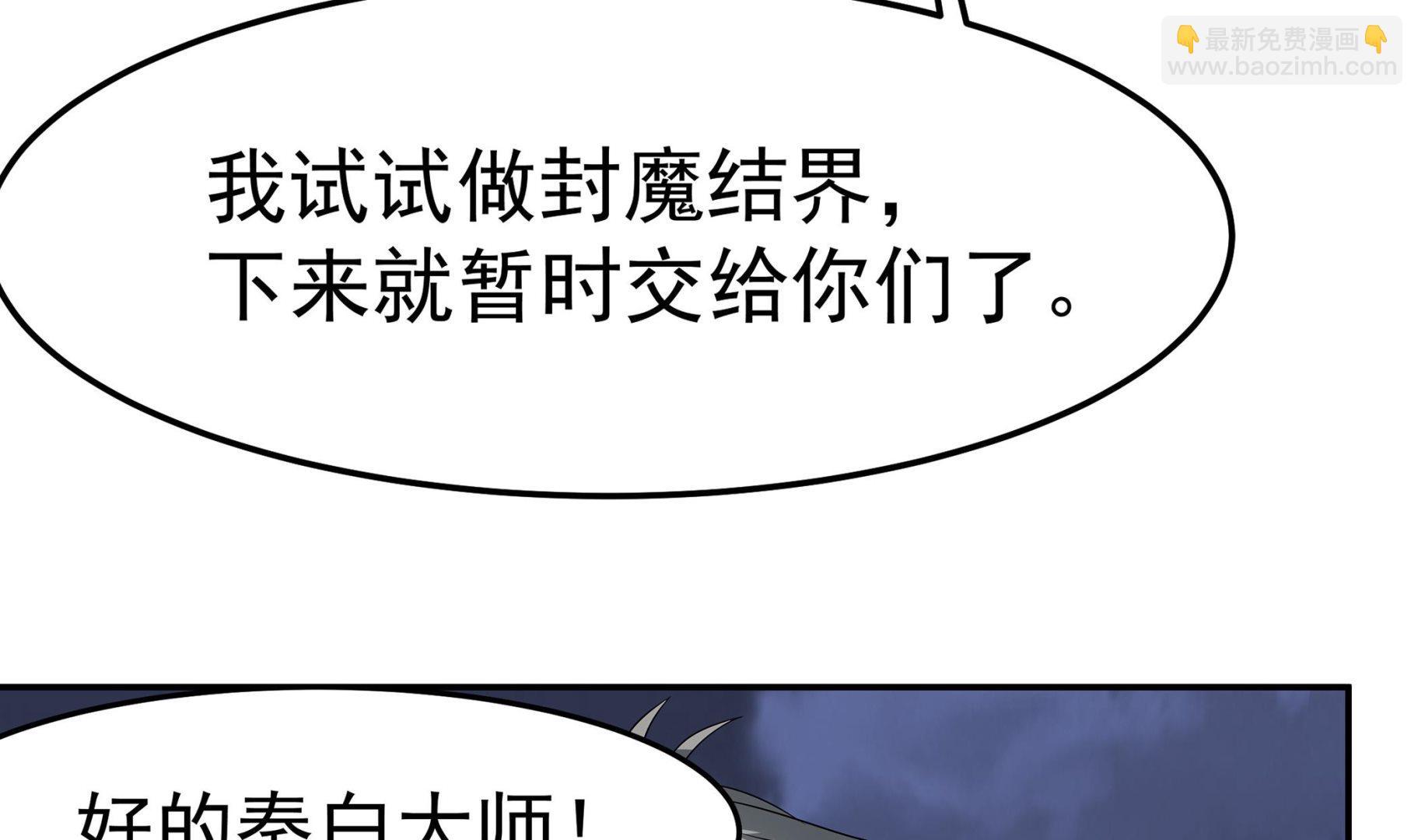 第82话 共同退敌27