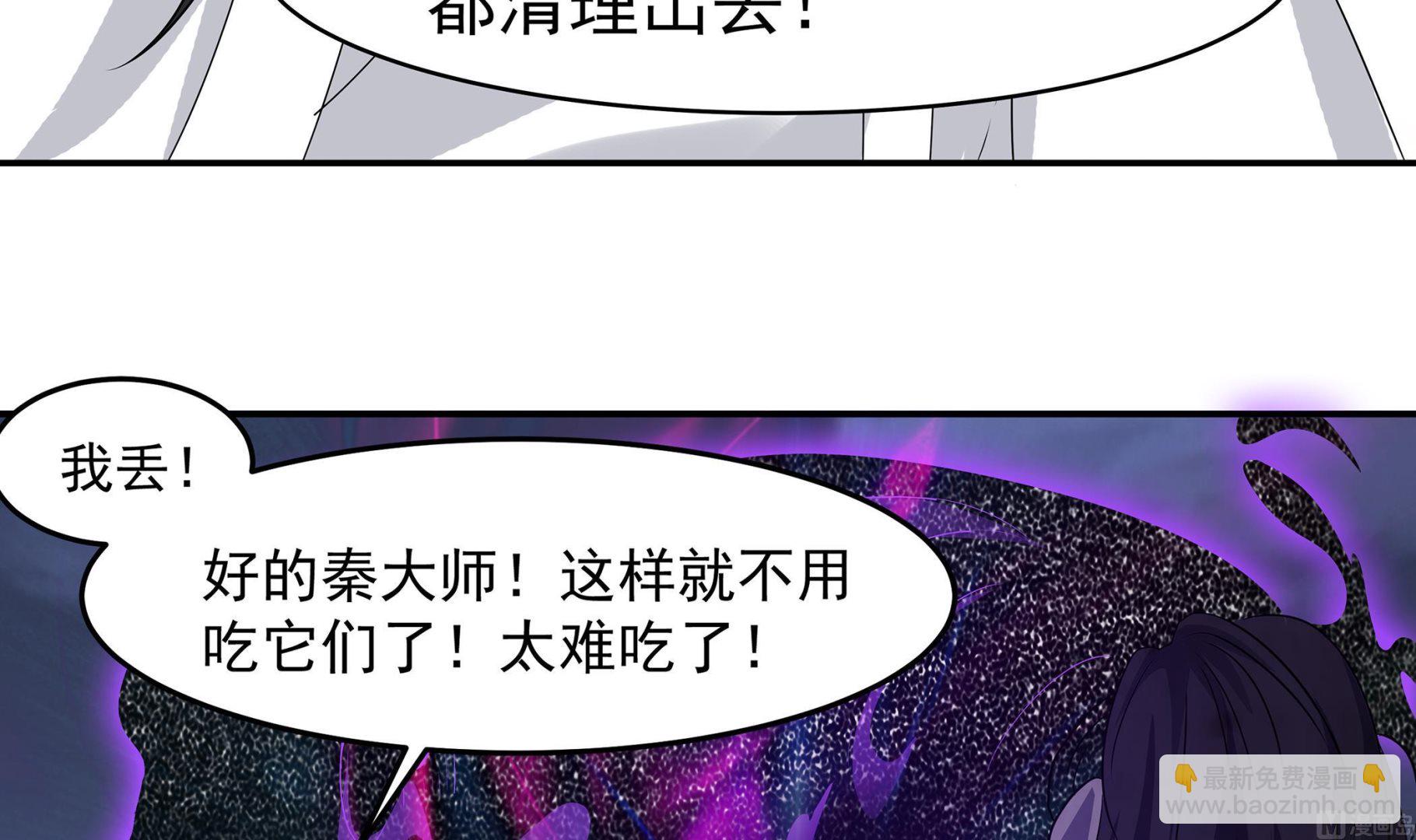 第82话 共同退敌35
