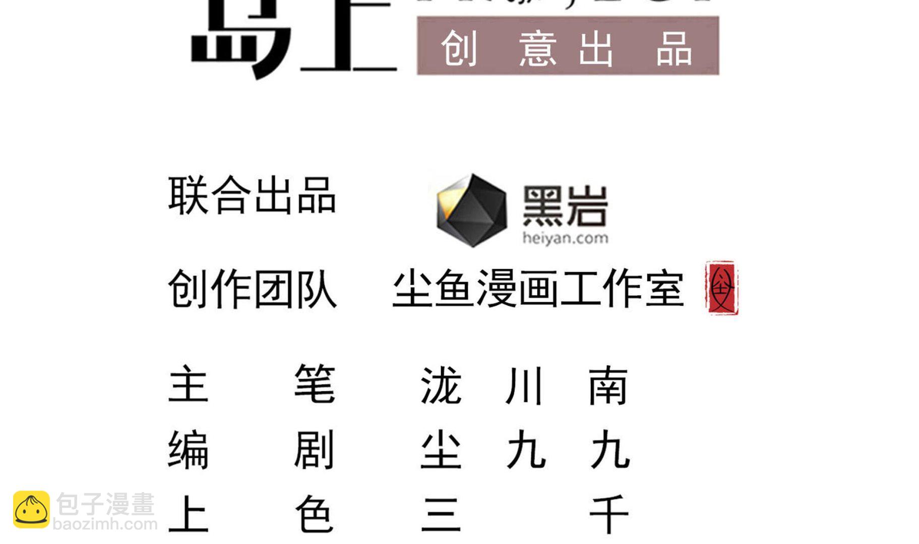 第82话 共同退敌4
