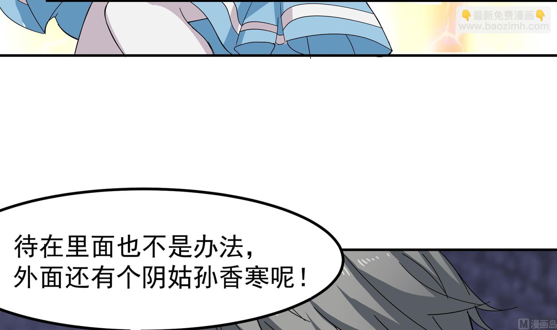 第82话 共同退敌54