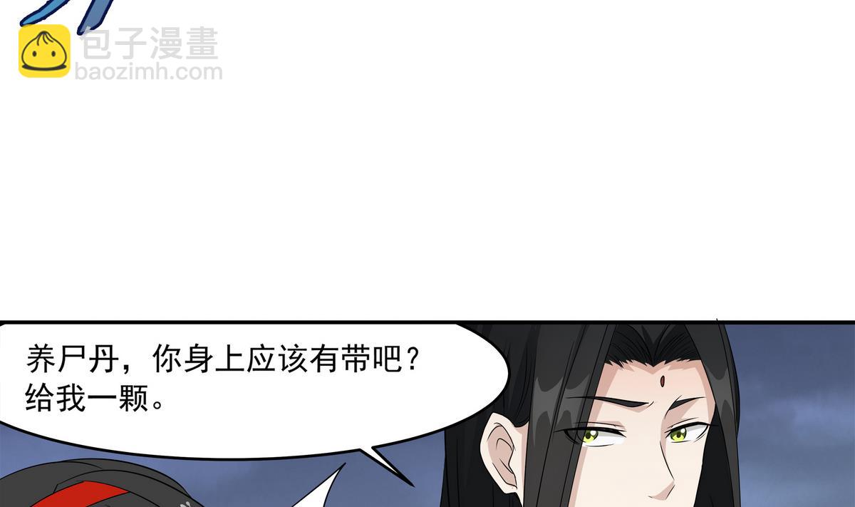 第83话 苏河，你吃了它13