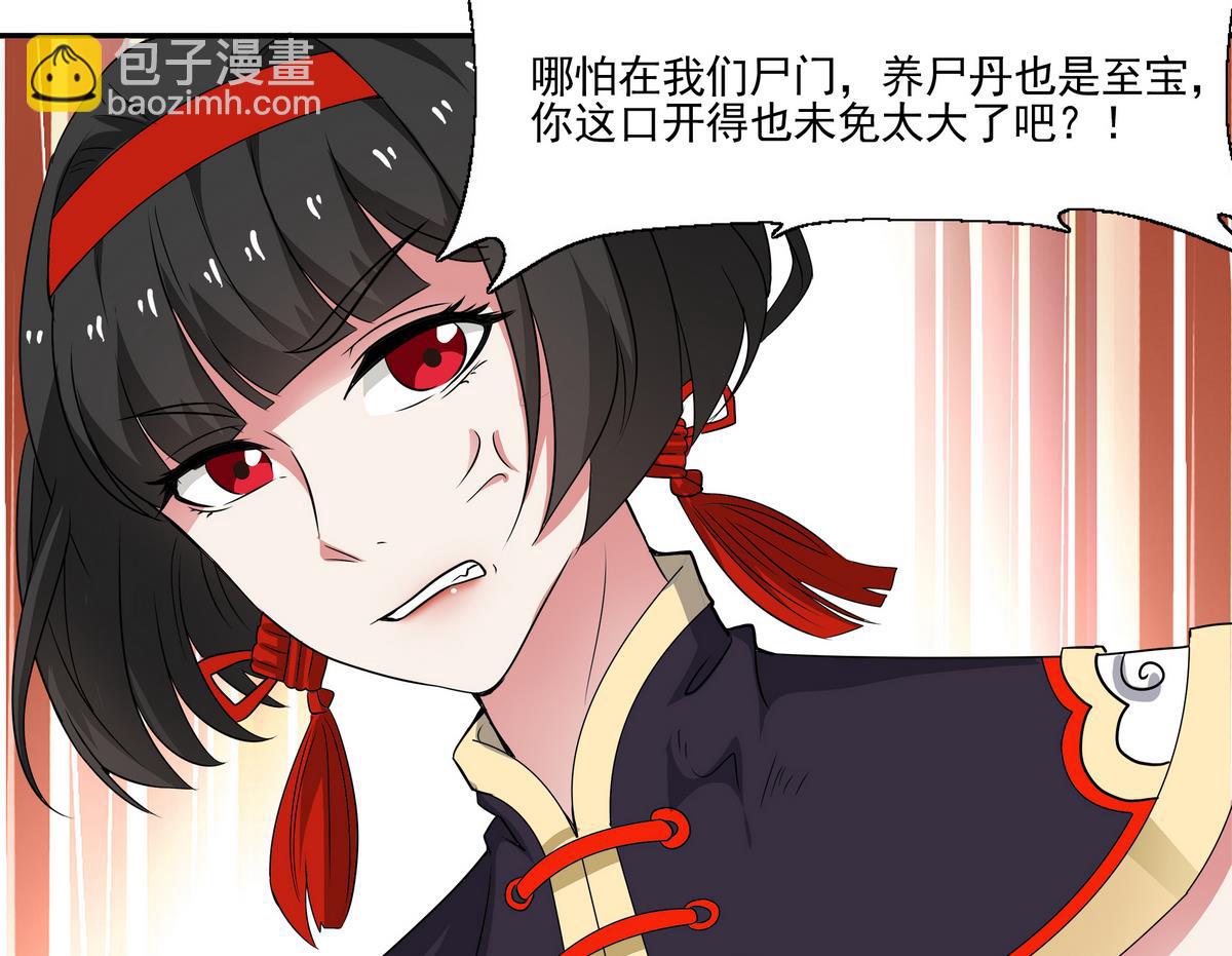 第83话 苏河，你吃了它15