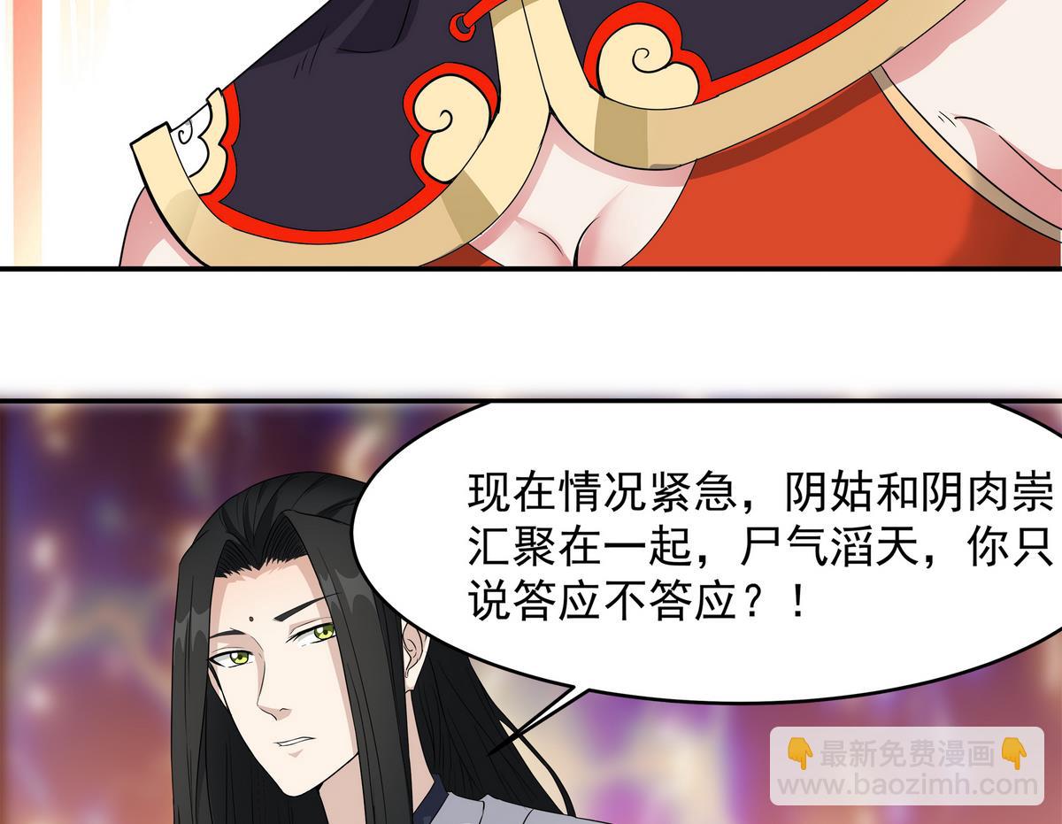 第83话 苏河，你吃了它16