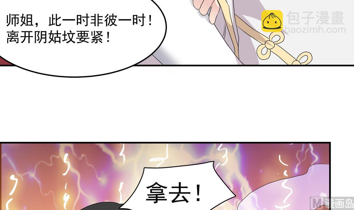 第83话 苏河，你吃了它20