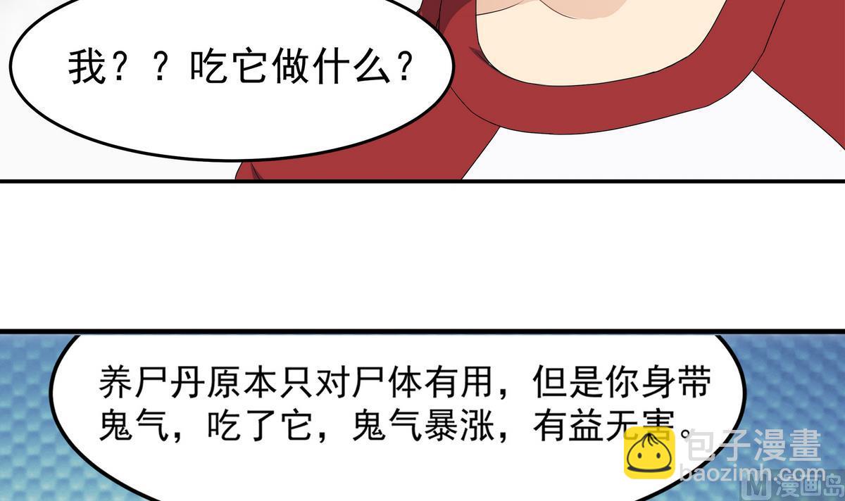第83话 苏河，你吃了它26
